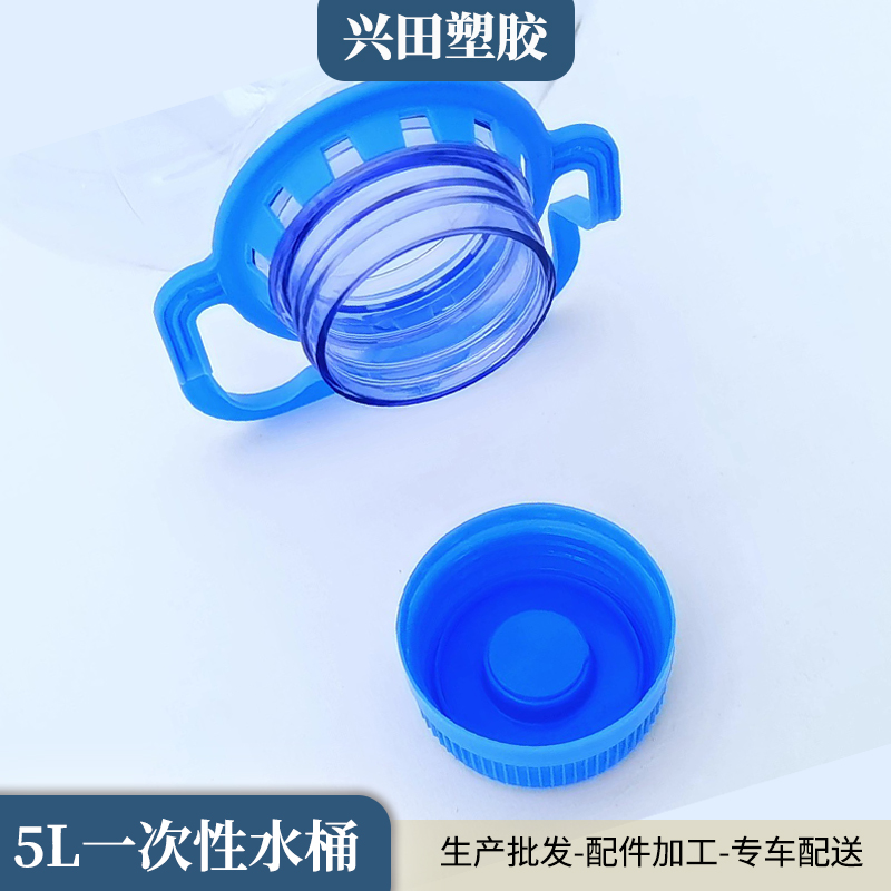 5升塑料水桶生產(chǎn)加工廠家（一次性食品級(jí)透明PET材質(zhì)）