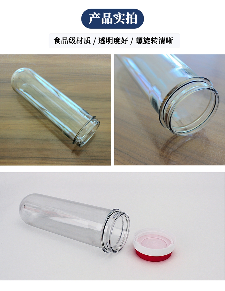 山東塑料瓶坯生產(chǎn)批發(fā)廠家