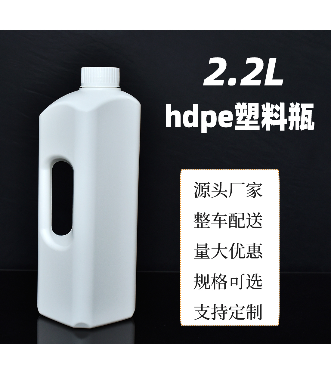 山東2.2L方形塑料桶生產(chǎn)批發(fā)廠家