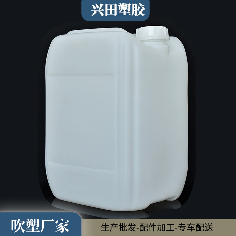 20升HDPE食品級白色方形塑料包裝桶定制加工企業(yè)