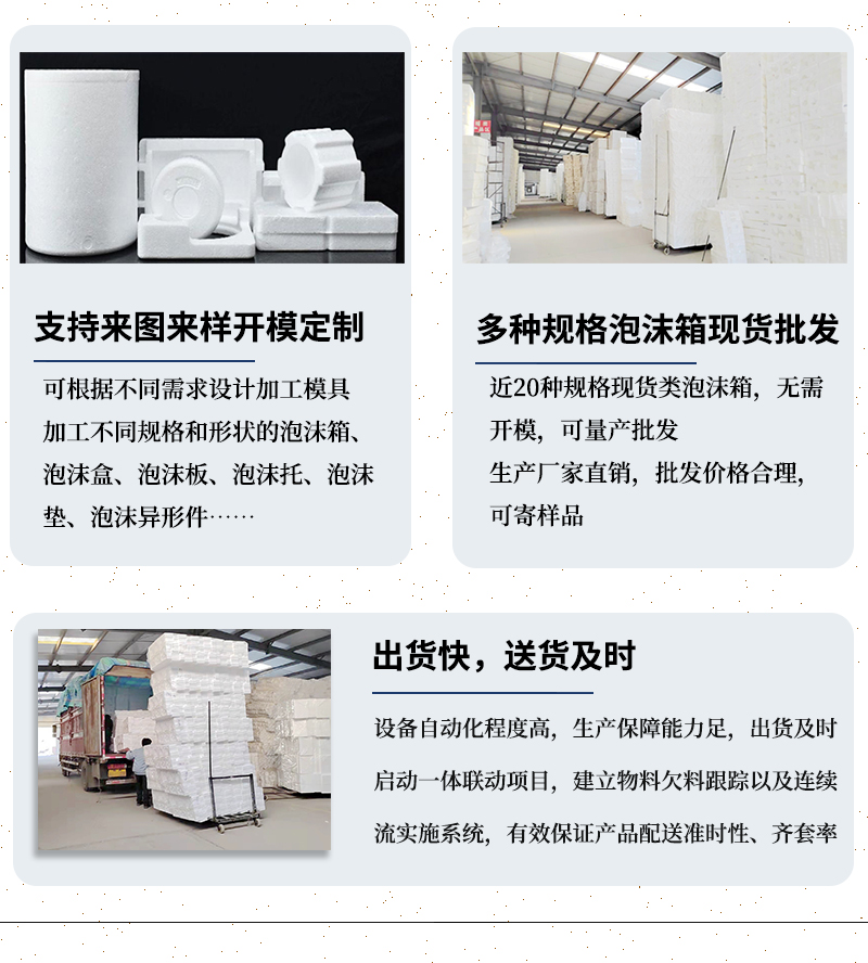 濟(jì)南eps泡沫板批發(fā)供應(yīng)商