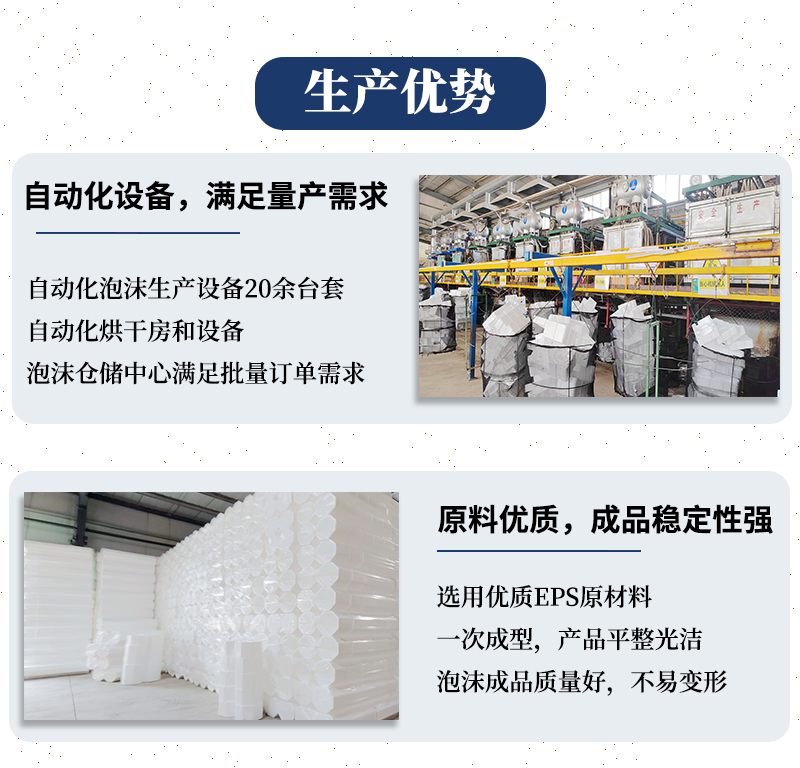 濟(jì)南eps泡沫板生產(chǎn)廠家