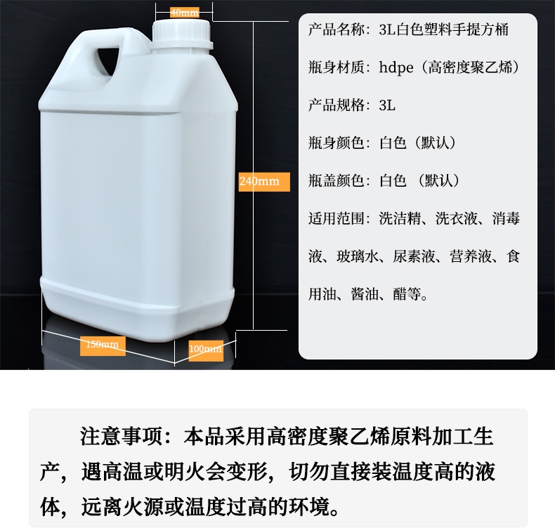 濟(jì)南3L方形HDPE塑料桶生產(chǎn)批發(fā)廠家