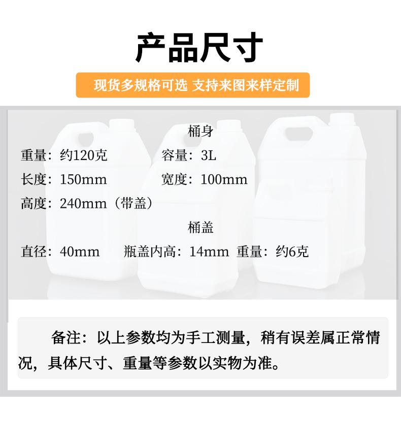 山東hdpe白色3L塑料手提方桶批發(fā)工廠