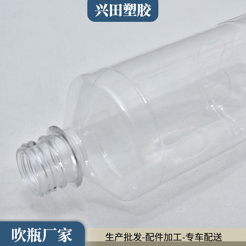 玻璃水塑料瓶子開模定制及代加工廠家